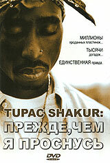 Tupac Shakur: Прежде, чем я проснусь 